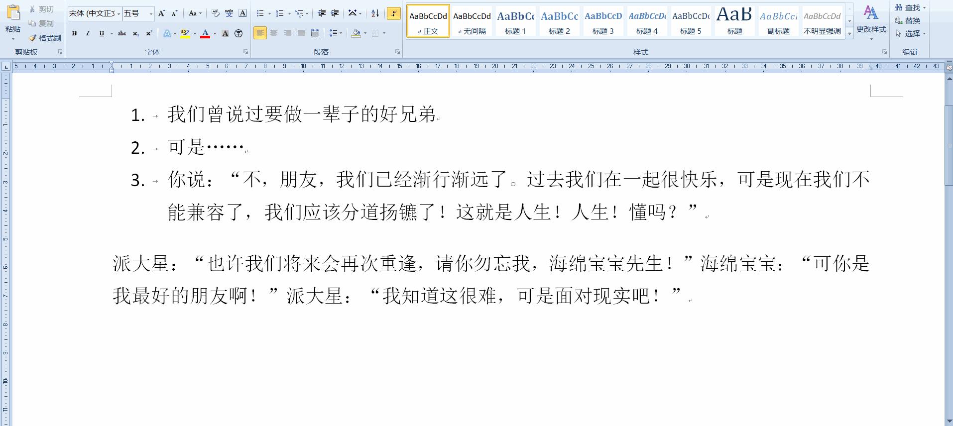 word两行同时缩进怎么办,word怎么首行缩进2字符