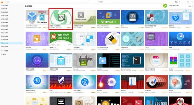 深度操作系统deepinv20,deepin深度操作系统v20