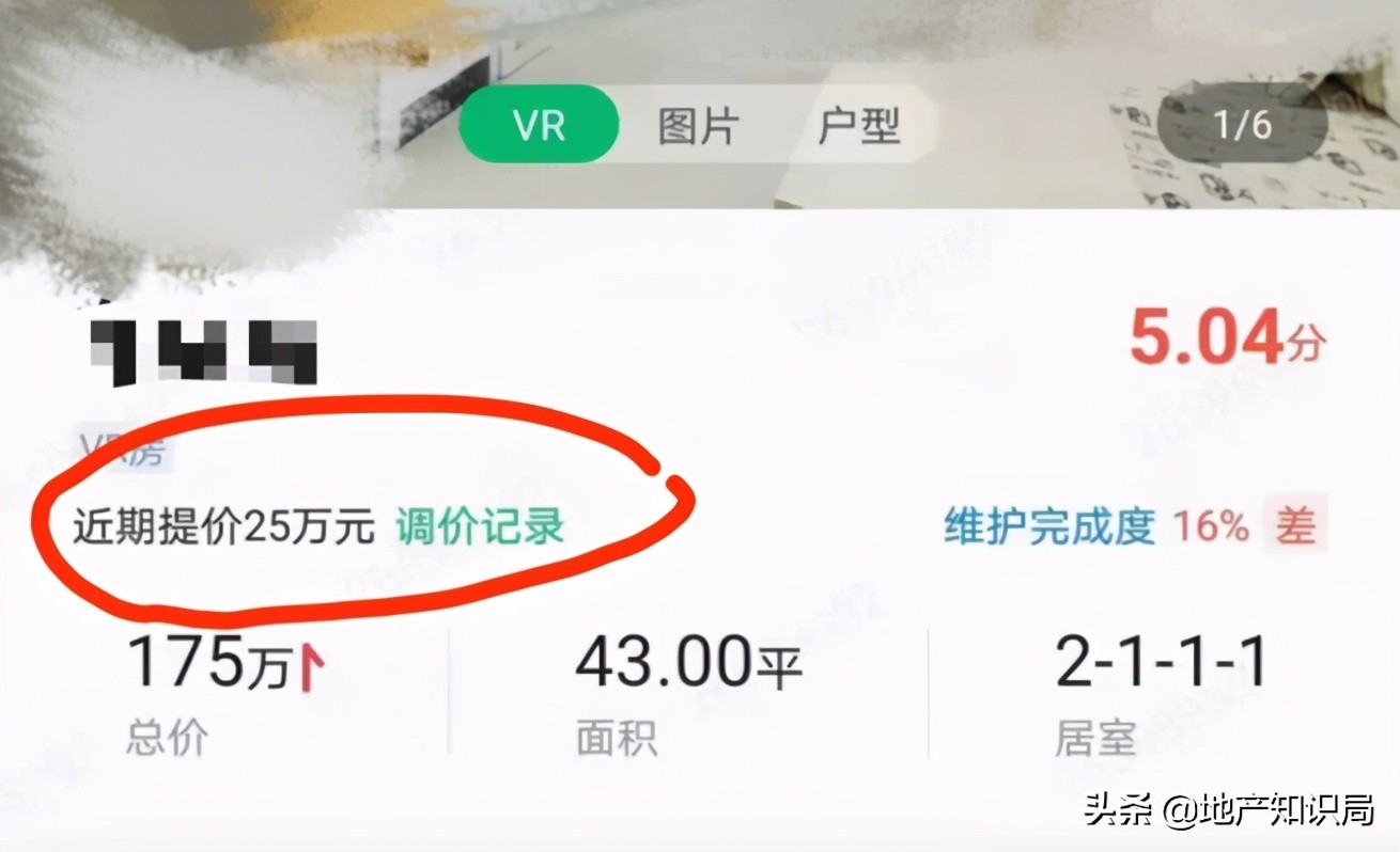 贝壳是如何收割业主,贝壳是怎么挖出来的