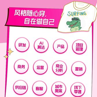 唯品会校招大专生,唯品会校招宣讲