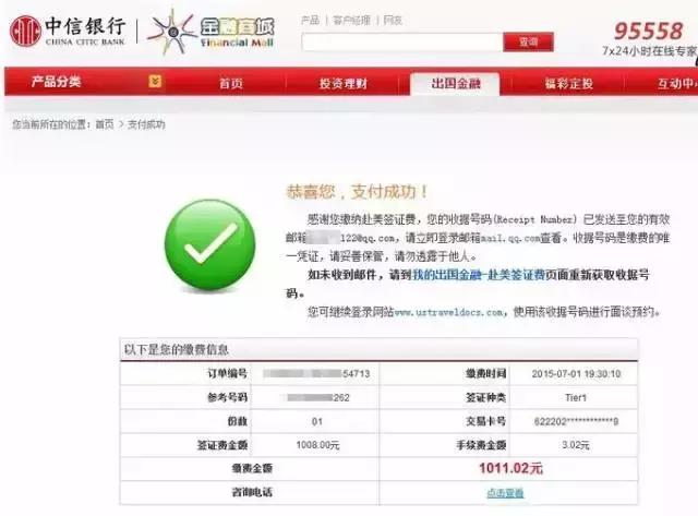 美国旅游面签必备资料,办理美国旅游签证流程