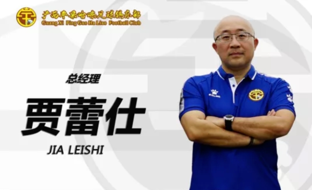 苹果队足球,平果足球队是职业球队吗