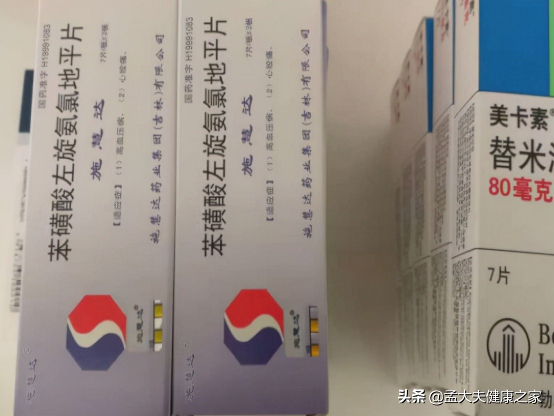 沙坦类降压药对血脂和尿酸的影响,国产降压药阿利沙坦