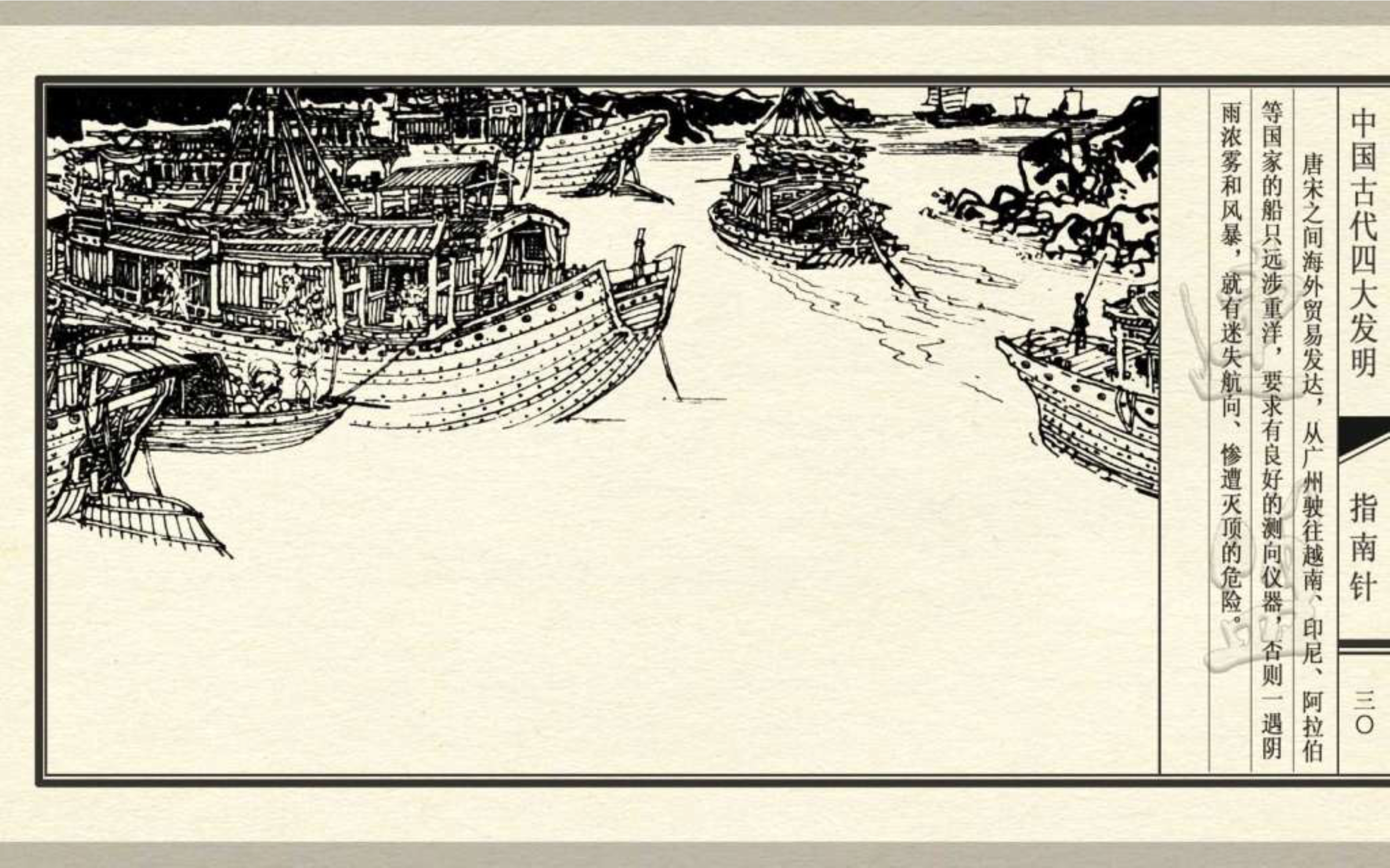 经典连环画新四大发明,连环画四大发明套书