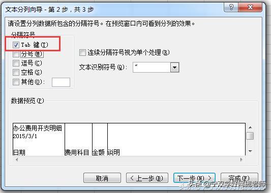 word文档怎样转excel表,word文档怎样转excel