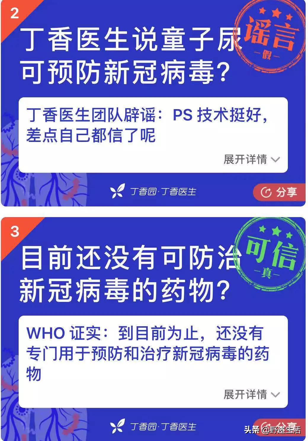 防新冠肺炎网络谣言,新冠肺炎60条谣言