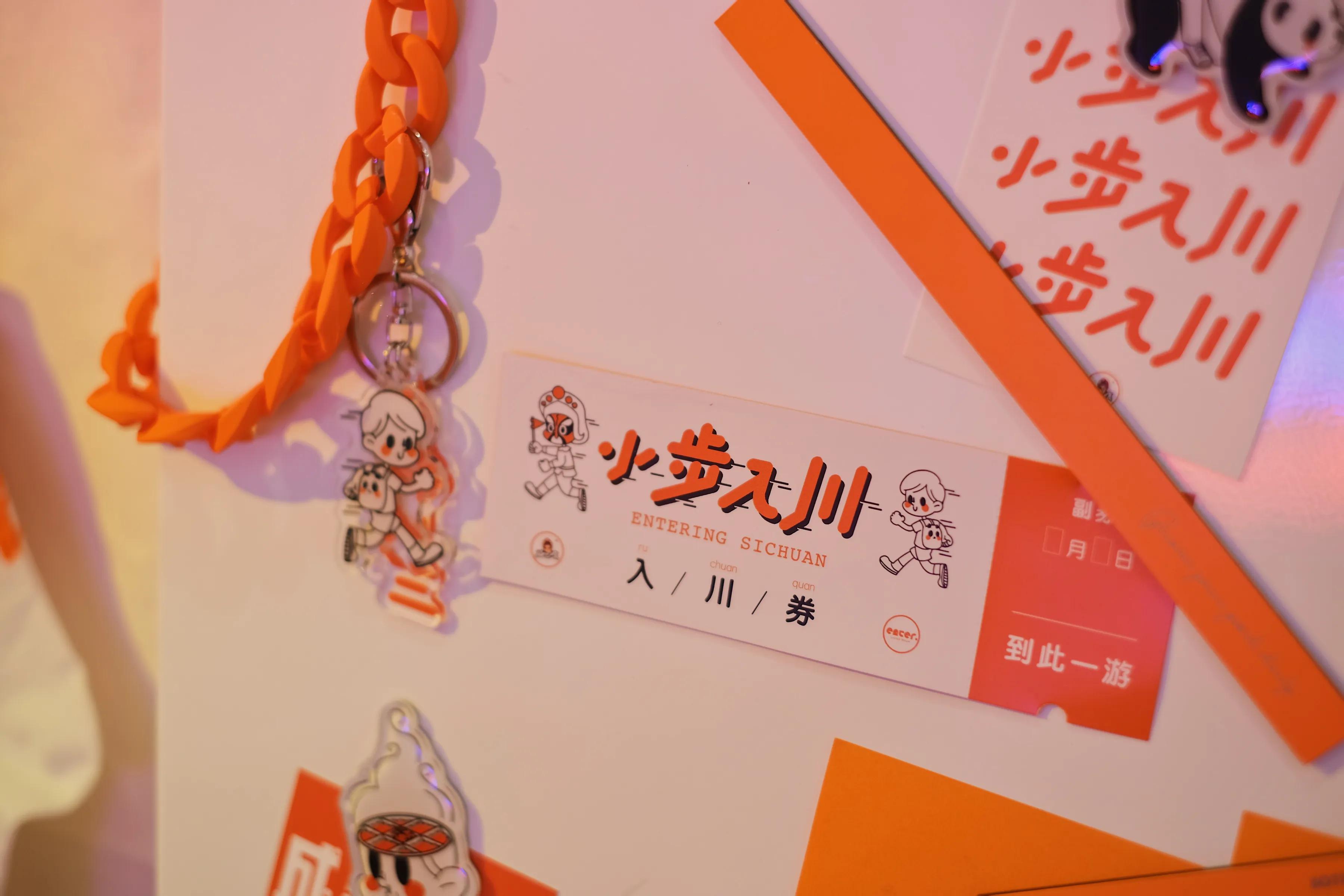 品质/“小步入川”好巴食联名生活方式空间enter创意打造潮流快闪店