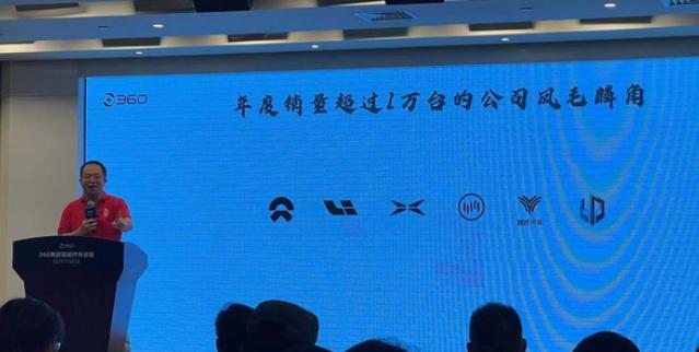 周鸿祎造车,360董事长周鸿祎实现小目标