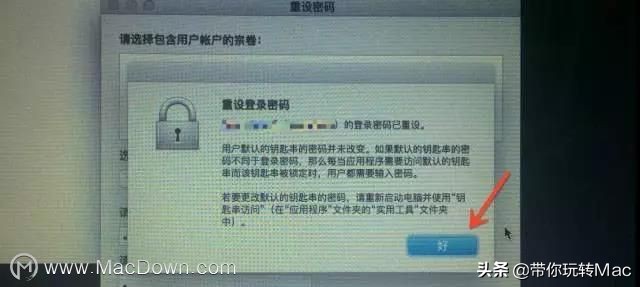 mac密码忘了旧密码怎么解锁,mac忘记密码可以用手机打开吗