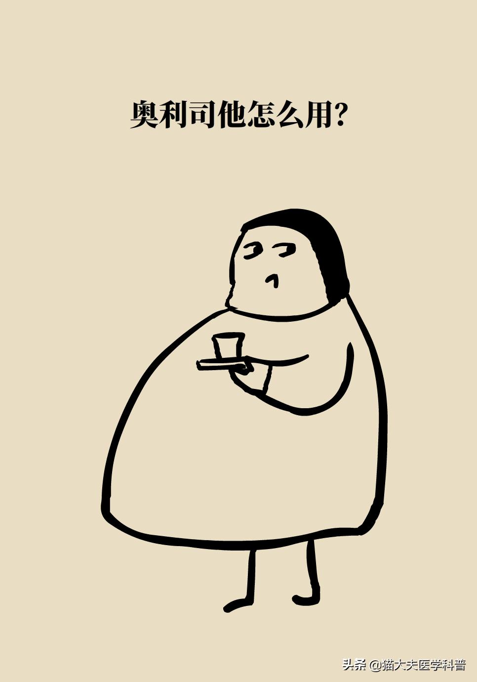 国家批准的减重药,国家唯一批准减肥的药