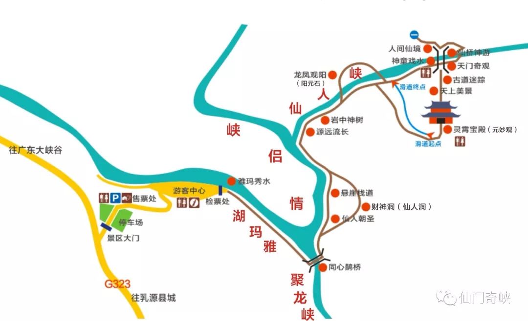 「花式炫爱」七夕与最爱的人乐游仙门,浪漫一夏