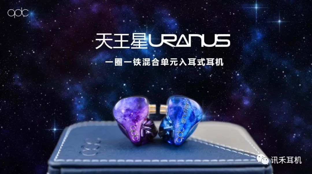 qdc耳机天王星游戏,qdc圈铁耳机
