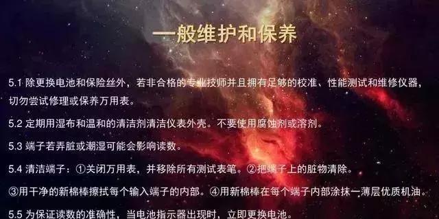 万用表教学调档数,电气工程师万用表使用方法