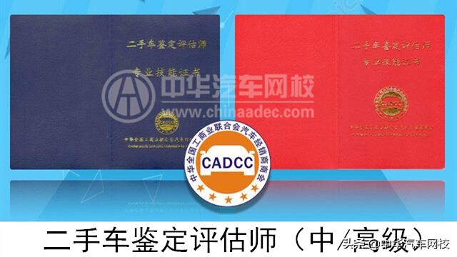 人人车评估师工资多少,人人车二手评估