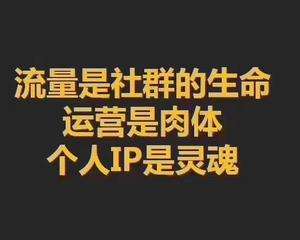 社群运营六大变现方法是什么,沈少侠美容院盈利模式