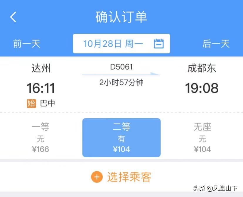 西安至达州绿巨人动车会增开吗,达州至重庆复兴号动车