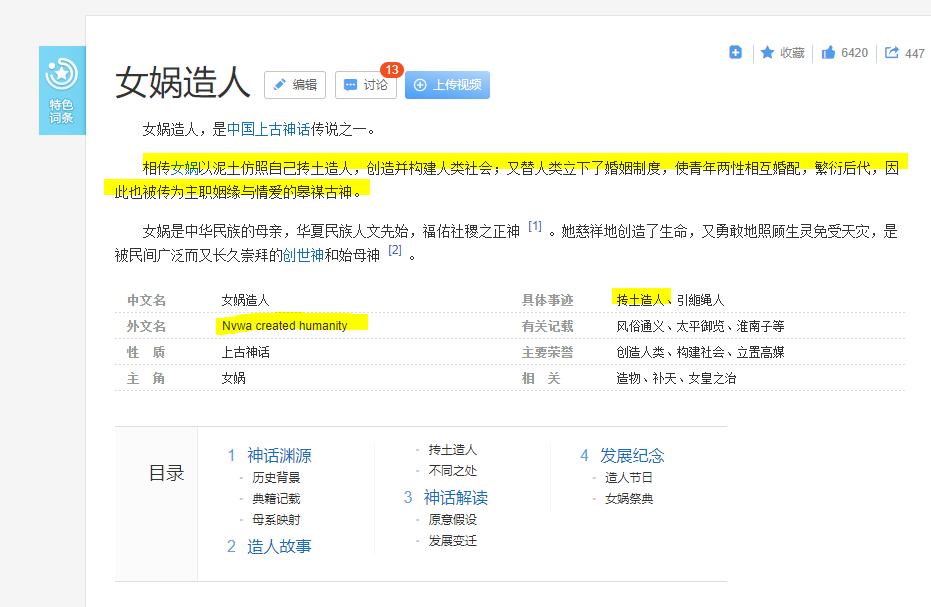 地球历史第一个人,地球第一个人类怎么来的