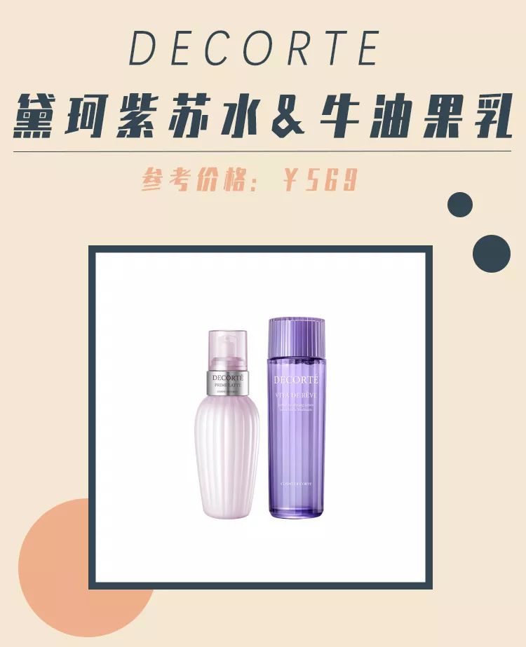 最畅销水乳,盘点最好用的水乳合集