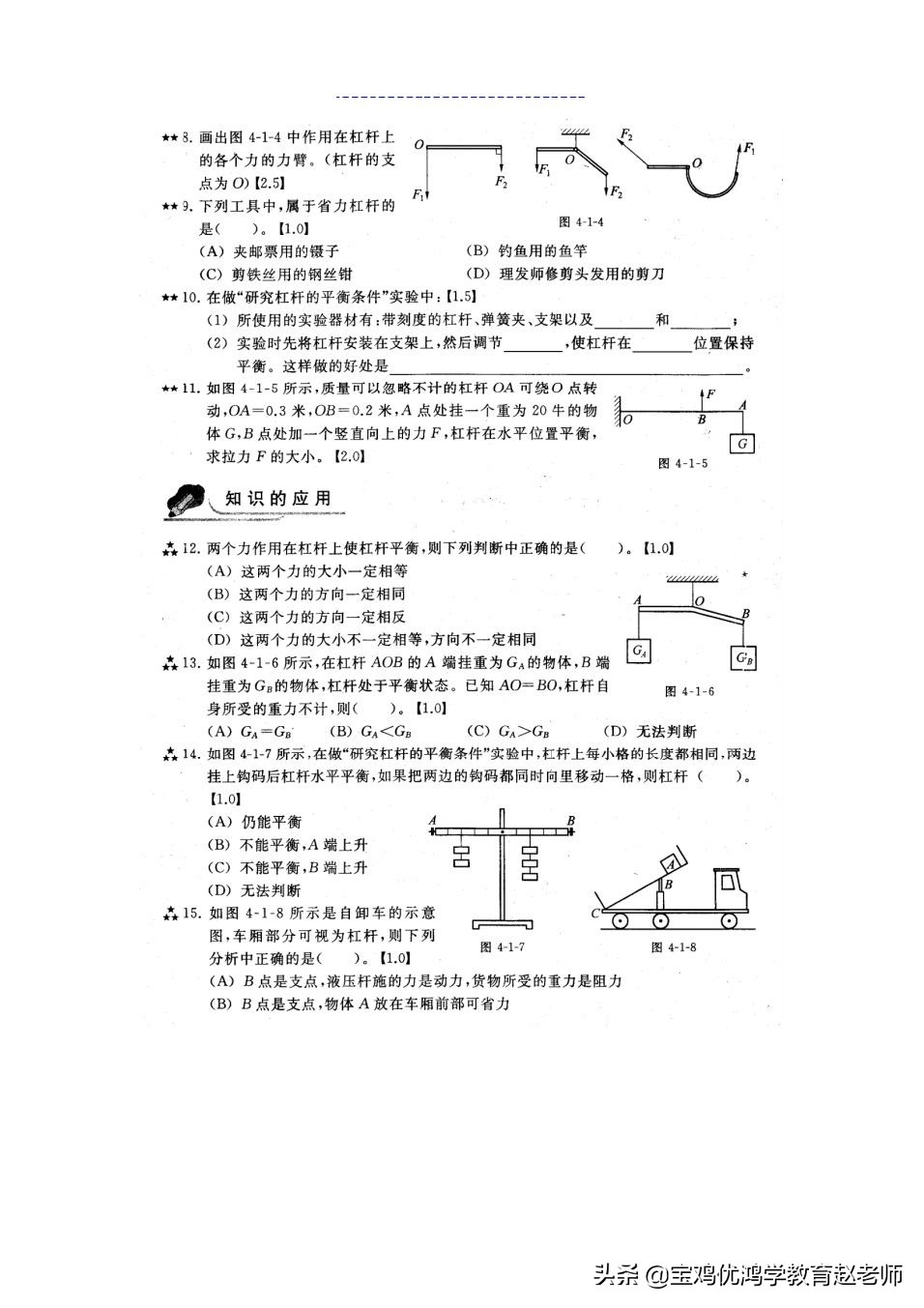 宝鸡寒假补习班,宝鸡物理补习班