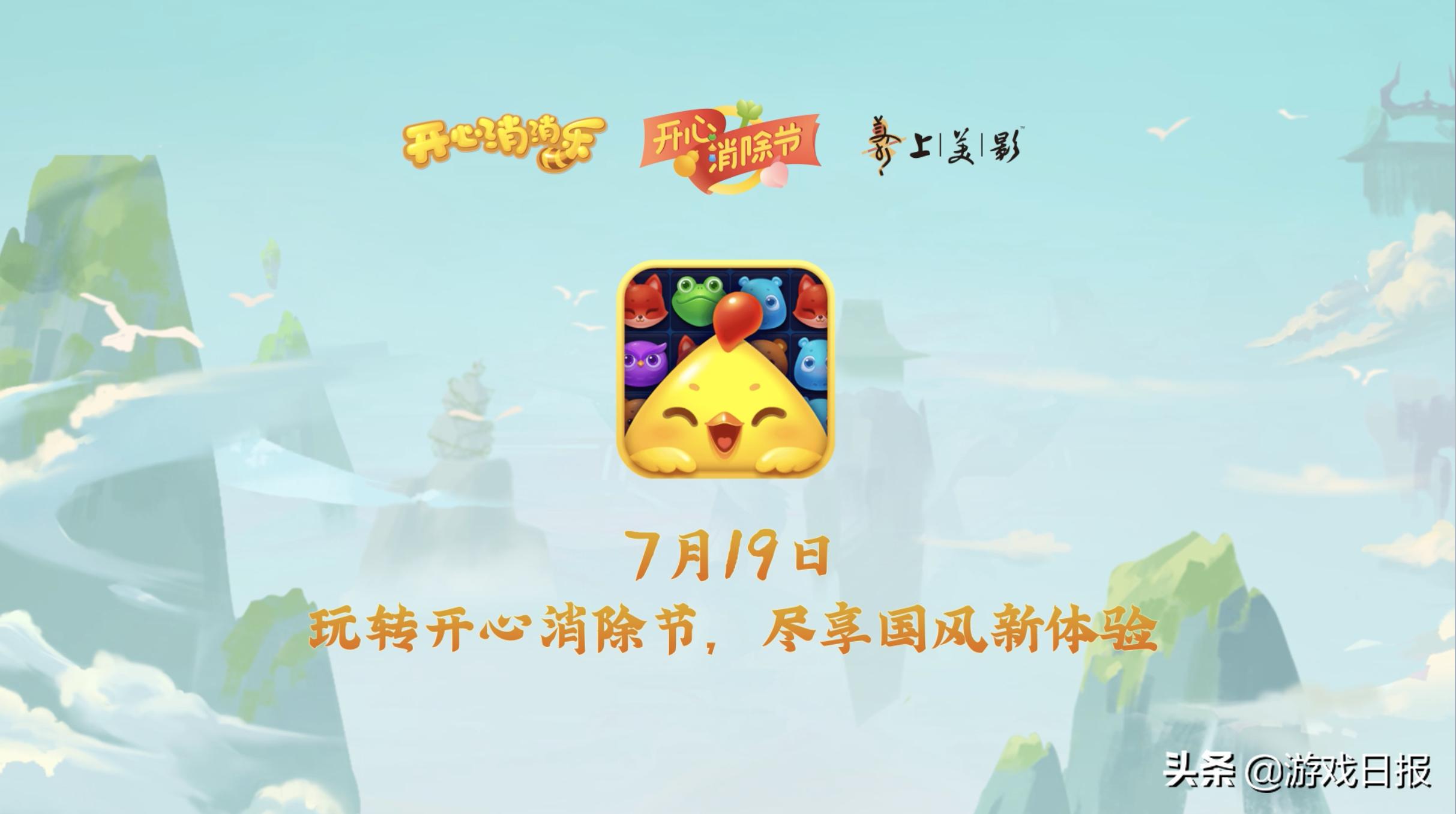 开心消消乐图为啥突然变小了,开心消消乐新画风