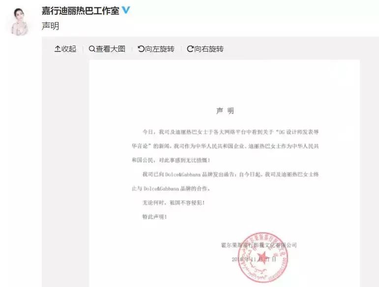 dg辱华事件是正品吗,dg辱华事件时事评价