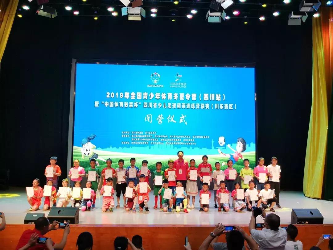 足球夏令营2023,达州夏令营项目