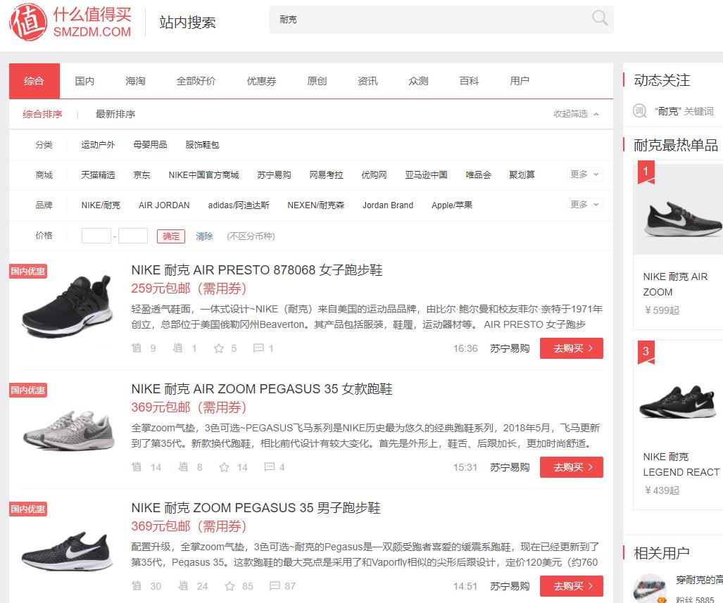 在这些地方、这些时间点买耐克的衣服鞋子，最多能省下一半的钱