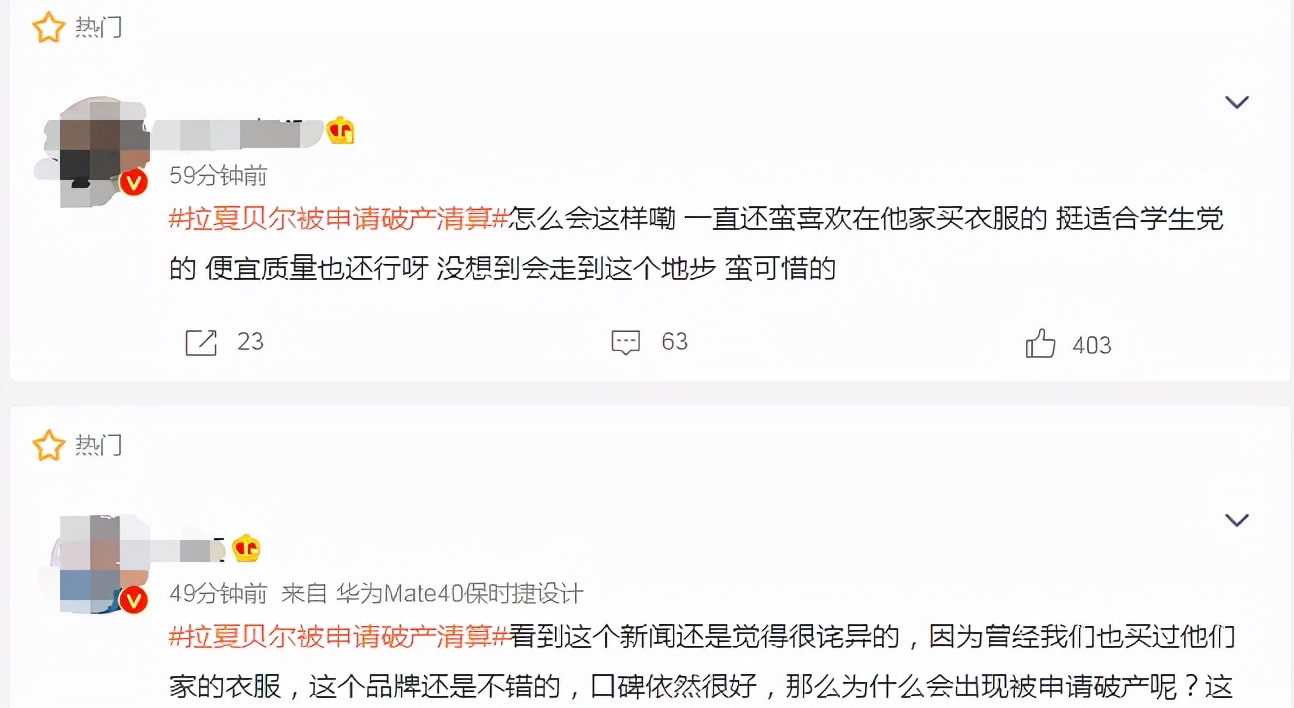 拉夏贝尔破产还能卖衣服吗,拉夏贝尔破产了怎么办