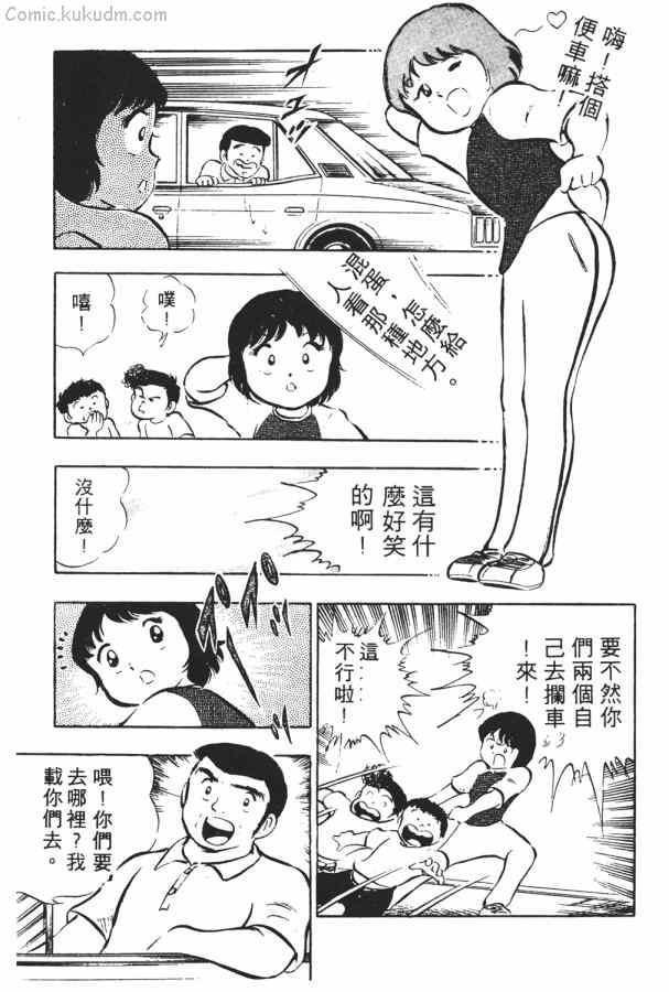 足球小将小翼结局,足球小将第一集小翼被车撞飞