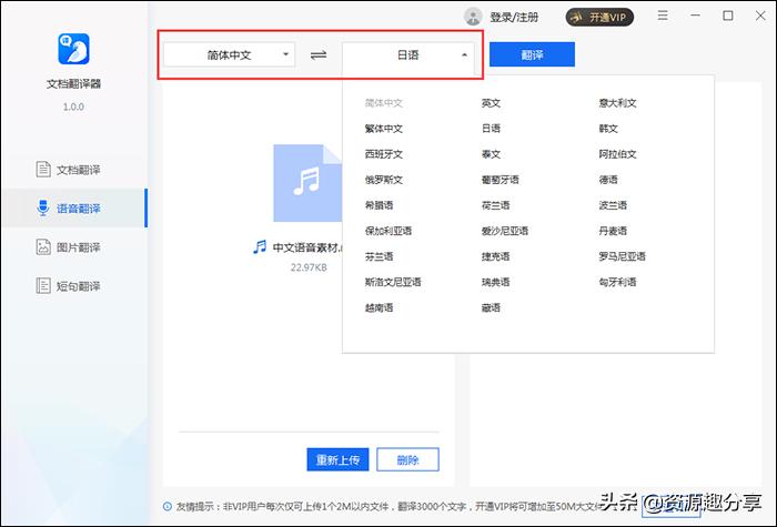 日文中文翻译在线翻译器,中文翻译日文软件下载
