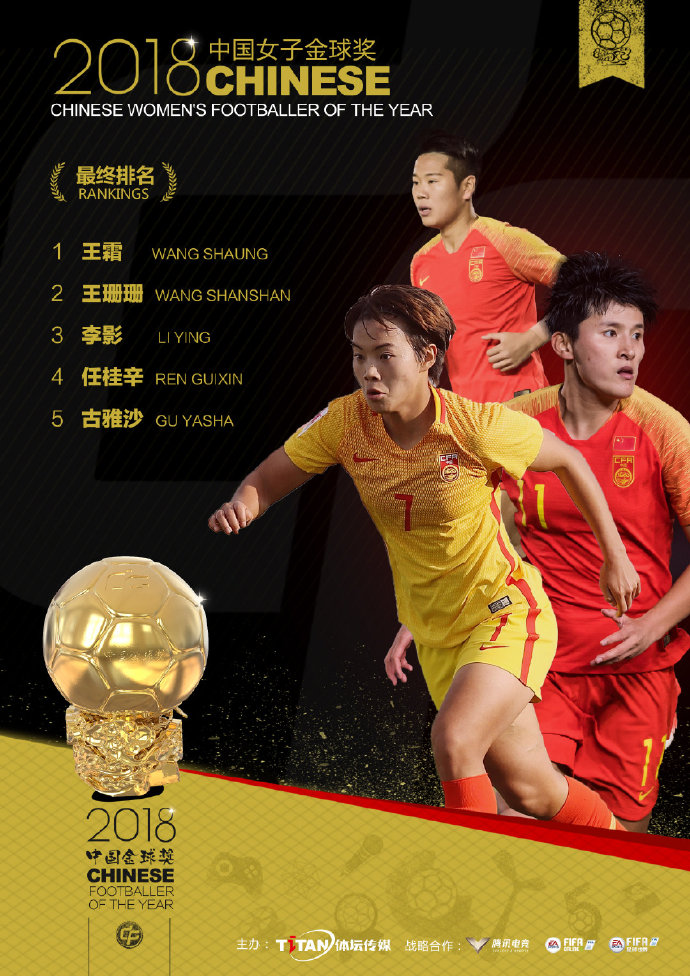 武磊王霜甩头破门,武磊李霄鹏