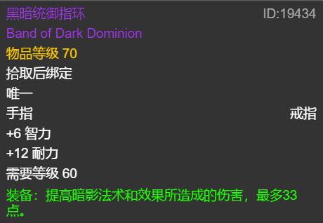 怀旧服增强萨满p6毕业装备选择,魔兽世界怀旧服猎人p6毕业装备