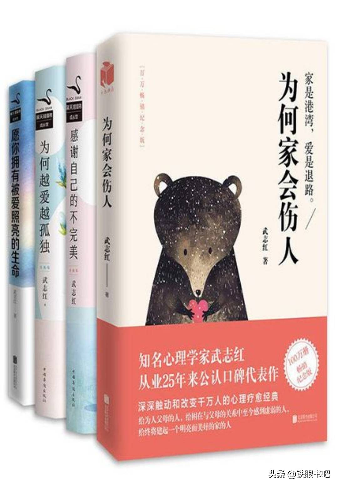 调整心理状态最好的书籍,修复感情和心理的书