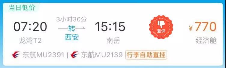 芒市飞温州的航班,衡阳飞芒市航班要中转吗