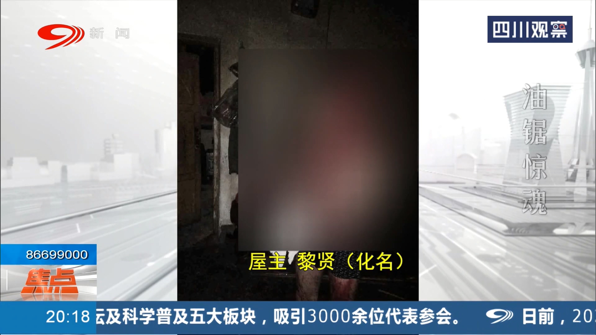 油锯惊魂电影,油锯惊魂你们看过吗