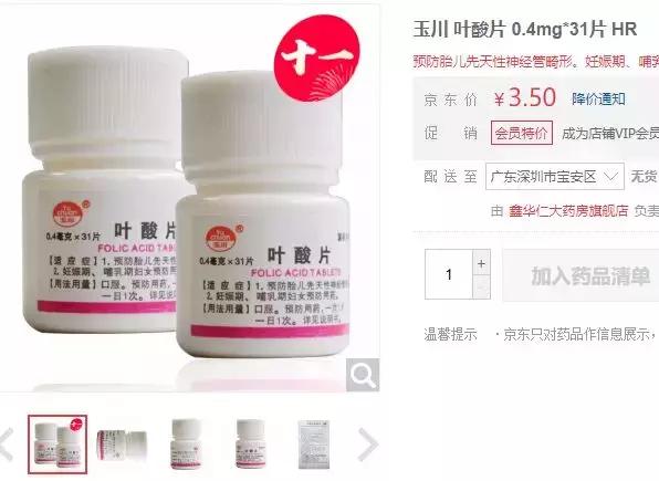 孕妇吃药品叶酸还是保健品叶酸,服用不同牌子的叶酸