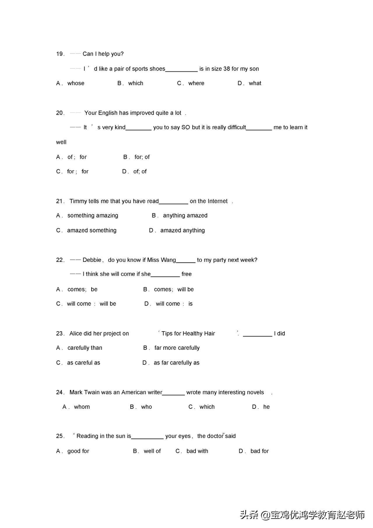 九年级英语测试卷试卷分析,九年级英语摸底考试试卷