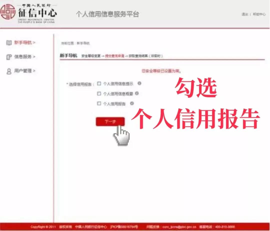 疫情期征信系统怎样的,有疫情的话能查出来征信么