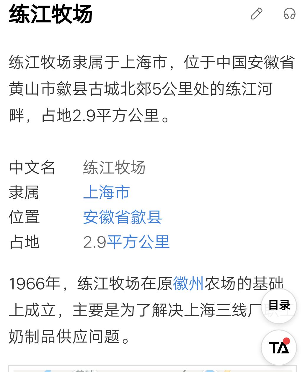 上海在黄山飞地有哪些,黄山附近上海的飞地