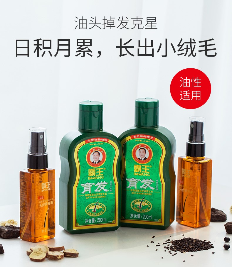 霸王洗发水有用吗，用过的人给你答案