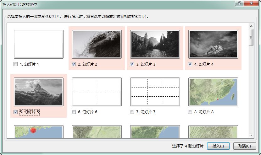 超酷炫的ppt,一看就很高级的ppt