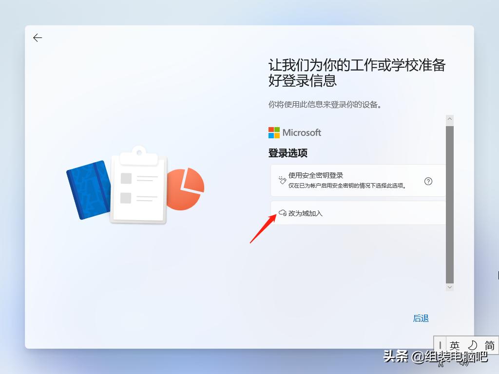 windows11测试版怎么安装正式版,windows11安装版教程