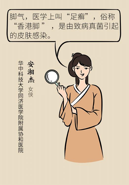 脚气脚痒根治的最好的方法,脚气脚痒怎么根治最快最有效