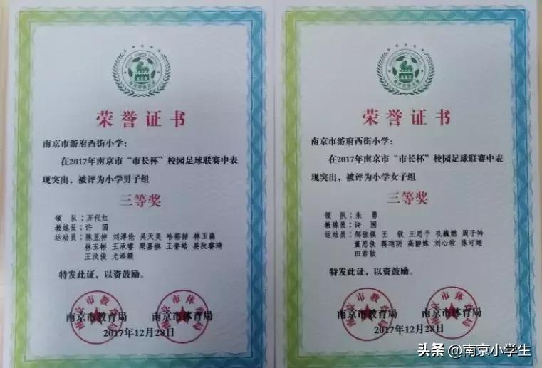 游府西街小学国际部运动会,游府西街小学2014级