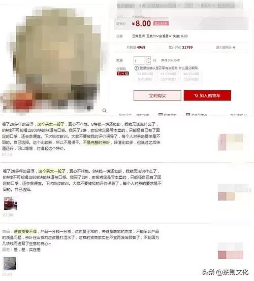 淘宝茶叶为什么那么便宜,淘宝上的茶叶有什么坑