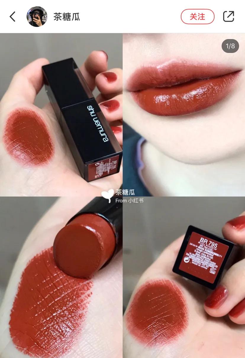 植村秀无限柔雾唇膏344,植村秀有色唇膏