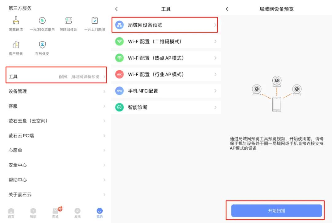 萤石摄像头没路由器怎么查看,萤石摄像头无网怎么看回放