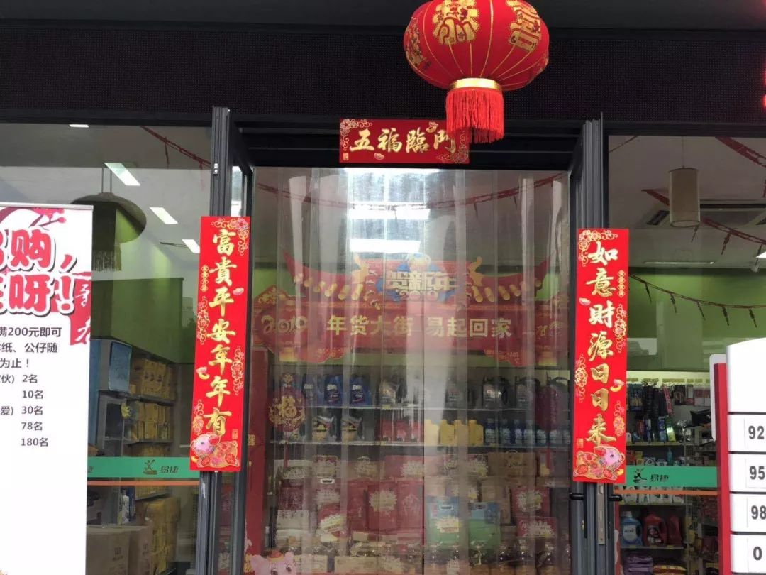 贴春联吉祥话100句,贴春联的精彩瞬间