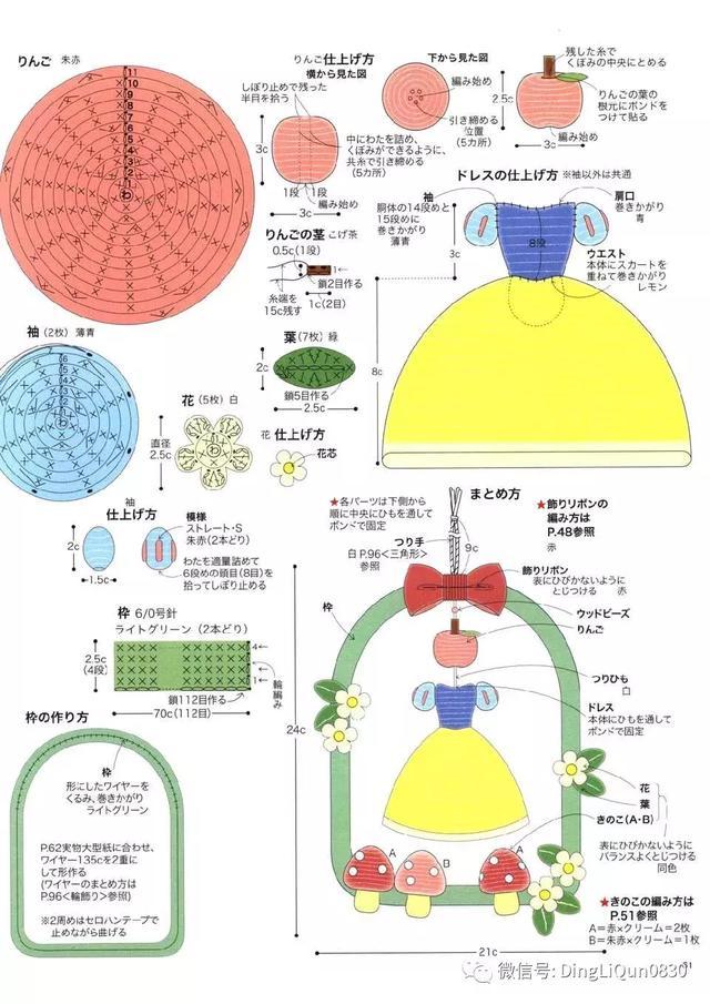钩针风铃吊坠编法教程,迪士尼公主挂件钩织教程合集
