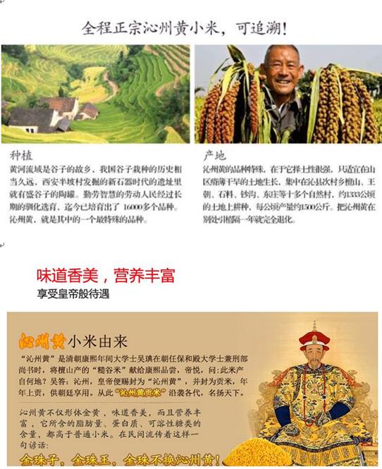 山西特产沁州黄小米,山西沁州黄小米营养价值